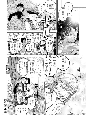 [MURO] ほしいまま [DL版]_156_opxd