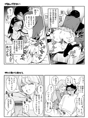 [MURO] ほしいまま [DL版]_158_fgct