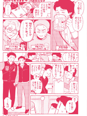 [MURO] ほしいまま [DL版]_168_xhif