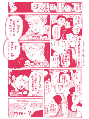 [MURO] ほしいまま [DL版]_169_wcgm