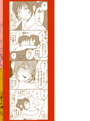 [MURO] ほしいまま [DL版]_170_jceb