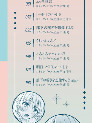 [ウチガワ] ワンナイト・エラー [DL版]_002_bvpi