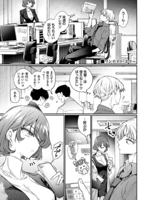 [ウチガワ] ワンナイト・エラー [DL版]_003_cenl