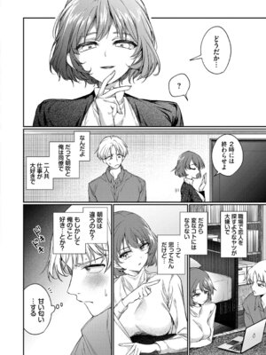 [ウチガワ] ワンナイト・エラー [DL版]_006_lchd