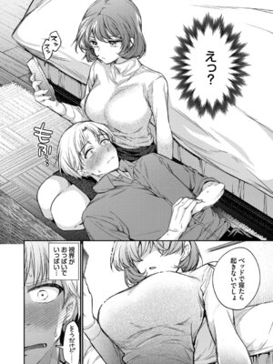 [ウチガワ] ワンナイト・エラー [DL版]_008_ncsq