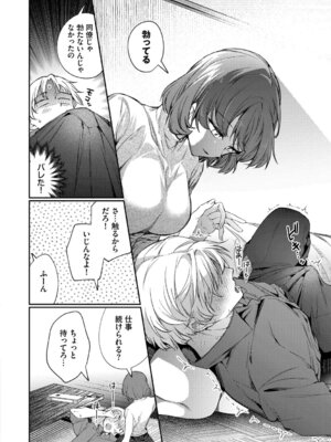 [ウチガワ] ワンナイト・エラー [DL版]_010_iqhg