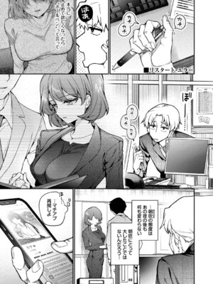 [ウチガワ] ワンナイト・エラー [DL版]_027_qbgk