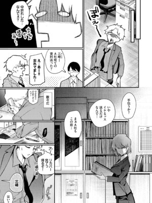 [ウチガワ] ワンナイト・エラー [DL版]_029_nabj