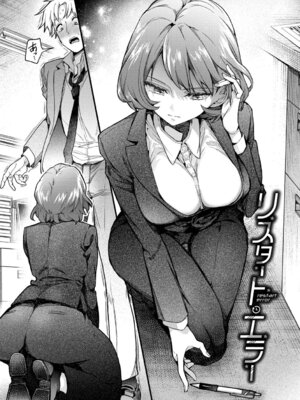 [ウチガワ] ワンナイト・エラー [DL版]_030_wjoa