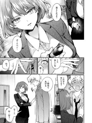 [ウチガワ] ワンナイト・エラー [DL版]_031_oxer