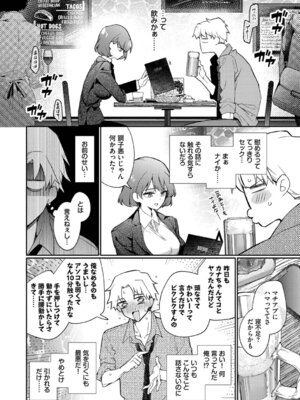 [ウチガワ] ワンナイト・エラー [DL版]_032_ayto