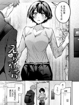 [ウチガワ] ワンナイト・エラー [DL版]_051_cnce