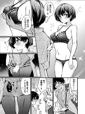 [ウチガワ] ワンナイト・エラー [DL版]_055_pdpe