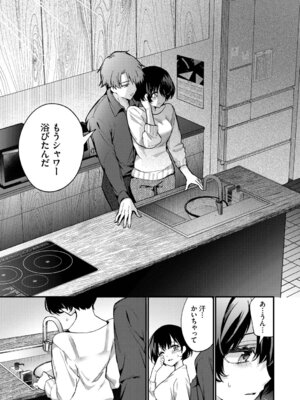 [ウチガワ] ワンナイト・エラー [DL版]_061_cljq