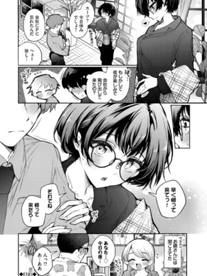 [ウチガワ] ワンナイト・エラー [DL版]_074_ophb