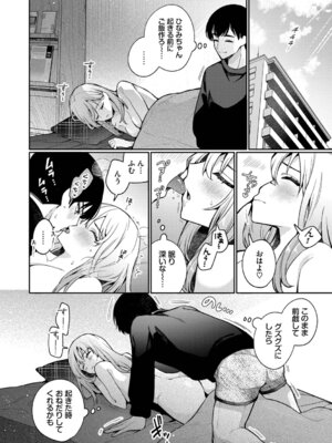 [ウチガワ] ワンナイト・エラー [DL版]_078_nqdd