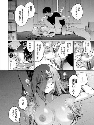 [ウチガワ] ワンナイト・エラー [DL版]_082_wnxu