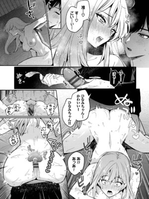 [ウチガワ] ワンナイト・エラー [DL版]_085_tmxa