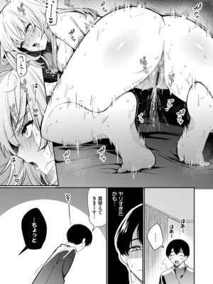 [ウチガワ] ワンナイト・エラー [DL版]_087_vbww