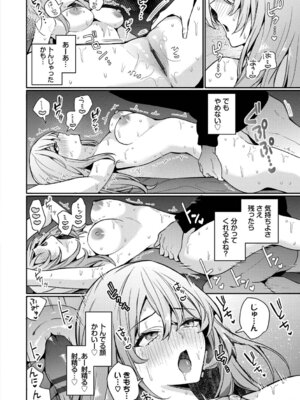 [ウチガワ] ワンナイト・エラー [DL版]_092_bukw