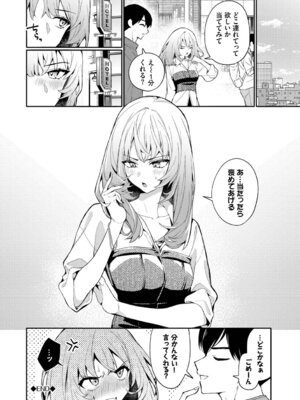 [ウチガワ] ワンナイト・エラー [DL版]_094_jovw