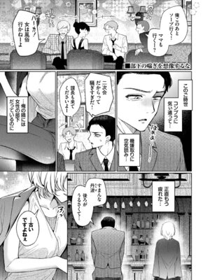 [ウチガワ] ワンナイト・エラー [DL版]_095_jdva