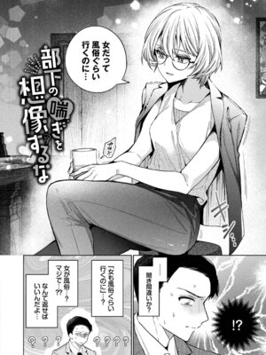 [ウチガワ] ワンナイト・エラー [DL版]_096_okyb