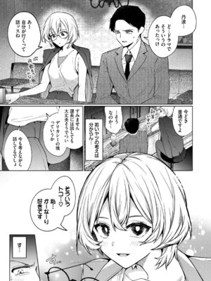 [ウチガワ] ワンナイト・エラー [DL版]_097_aroa