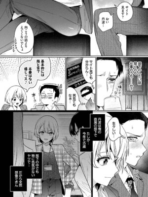 [ウチガワ] ワンナイト・エラー [DL版]_098_sdlr