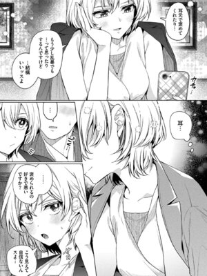 [ウチガワ] ワンナイト・エラー [DL版]_099_hejl