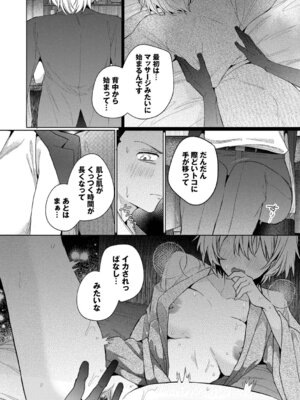 [ウチガワ] ワンナイト・エラー [DL版]_100_jikp