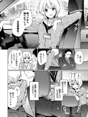 [ウチガワ] ワンナイト・エラー [DL版]_102_dwwt