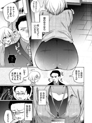 [ウチガワ] ワンナイト・エラー [DL版]_103_bnlw