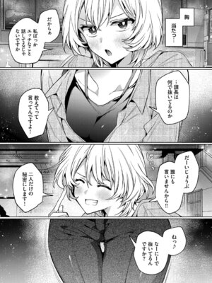 [ウチガワ] ワンナイト・エラー [DL版]_105_qjcl