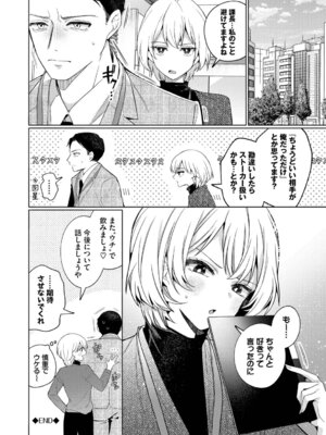 [ウチガワ] ワンナイト・エラー [DL版]_124_atke