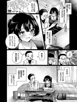 [ウチガワ] ワンナイト・エラー [DL版]_126_lmck