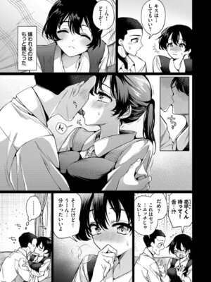 [ウチガワ] ワンナイト・エラー [DL版]_127_vtae