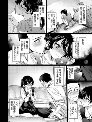 [ウチガワ] ワンナイト・エラー [DL版]_128_pwka