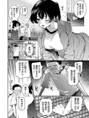 [ウチガワ] ワンナイト・エラー [DL版]_136_bbvo