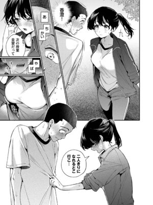 [ウチガワ] ワンナイト・エラー [DL版]_137_vpok