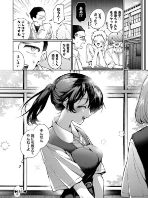 [ウチガワ] ワンナイト・エラー [DL版]_148_tree