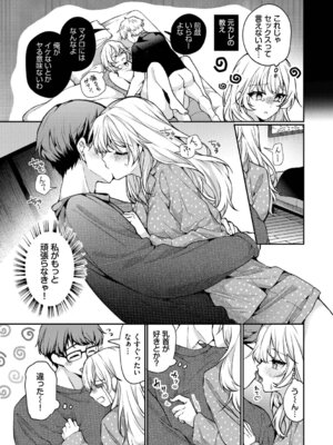 [ウチガワ] ワンナイト・エラー [DL版]_151_csnk