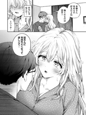 [ウチガワ] ワンナイト・エラー [DL版]_152_axdg