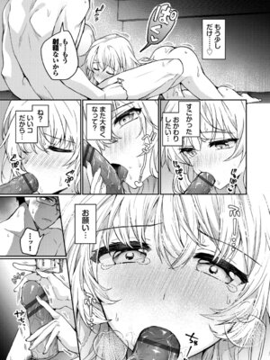 [ウチガワ] ワンナイト・エラー [DL版]_167_yqbn