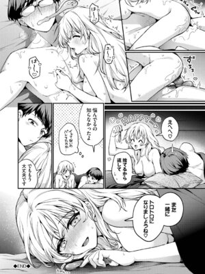 [ウチガワ] ワンナイト・エラー [DL版]_172_pssl