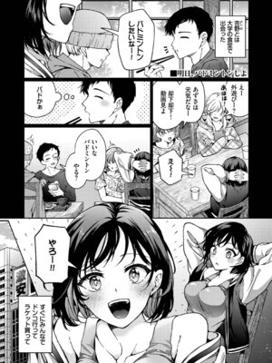 [ウチガワ] ワンナイト・エラー [DL版]_173_dfdj