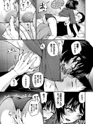 [ウチガワ] ワンナイト・エラー [DL版]_183_wtkq