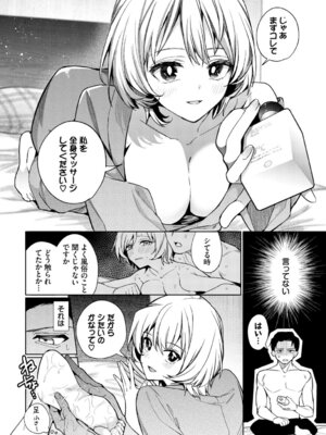 [ウチガワ] ワンナイト・エラー [DL版]_194_ckuo