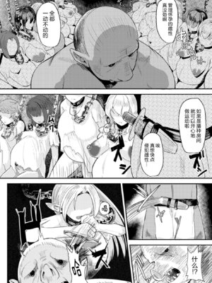 [たじ] 囚獄のエルフ (二次元コミックマガジン ボテ腹セックスで肉便器堕ち!Vol.1) [逃亡者×真不可视汉化组] [DL版]