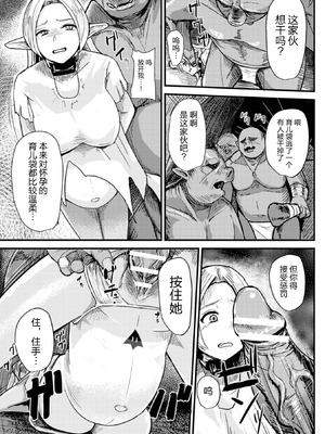 [たじ] 囚獄のエルフ (二次元コミックマガジン ボテ腹セックスで肉便器堕ち!Vol.1) [逃亡者×真不可视汉化组] [DL版]_07_bvcd